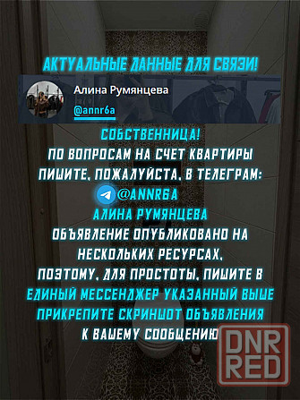 Однокомнатная квартира в аренду, харцызск, без комиссии Харцызск - изображение 2