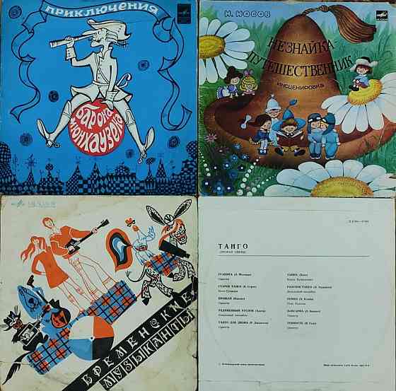 Виниловые пластинки 10 Дюймов Средние Оптом 200 шт за 1000 Донецк