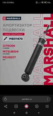 Продам аммортизаторы Донецк