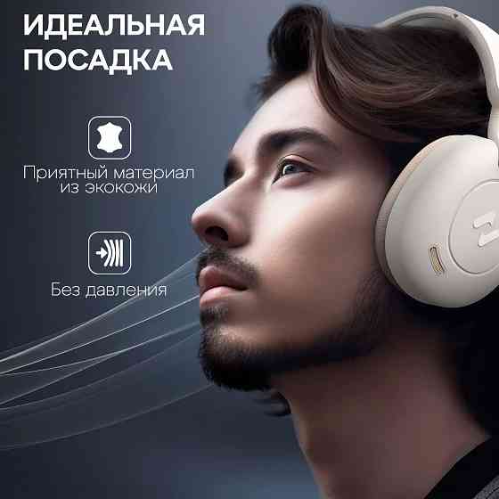 Наушники Havit H655BT PRO Beige, беспроводные, Bluetooth, игровые Донецк