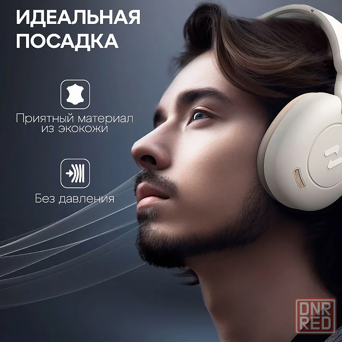 Наушники Havit H655BT PRO Beige, беспроводные, Bluetooth, игровые Донецк - изображение 6