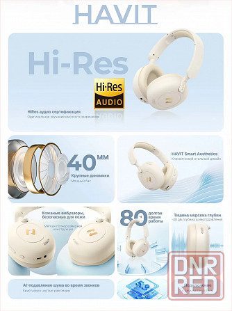Наушники Havit H655BT PRO Beige, беспроводные, Bluetooth, игровые Донецк - изображение 3
