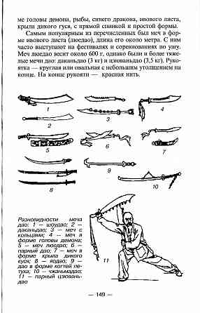Продам книгу "Оружие ушу - Карамов" Донецк