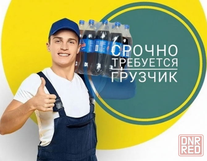 Грузчики на производство газированных напитков Донецк - изображение 1