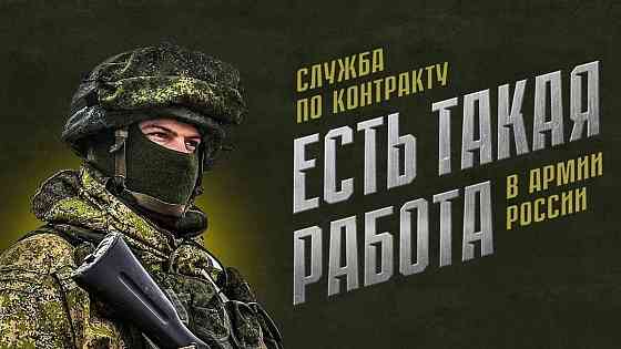 Контракт в танковые войска Горловка