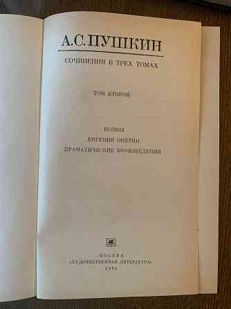 Пушкин Донецк