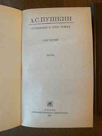 Пушкин Донецк