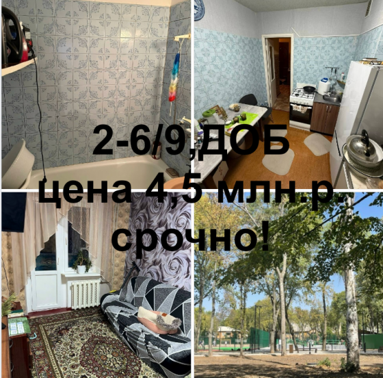 Продам 2 бульвар Шахтостроителей Донецк