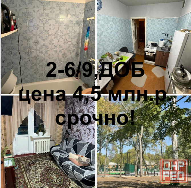 Продам 2 бульвар Шахтостроителей Донецк - изображение 1