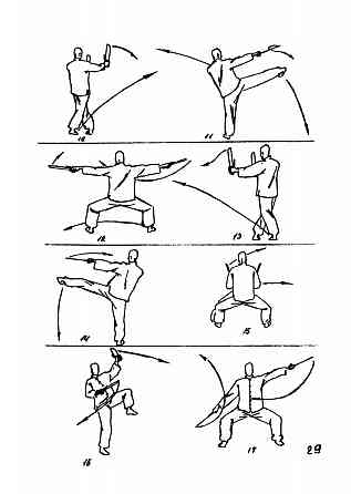 Продам книгу "Ушу. Цисе" Донецк