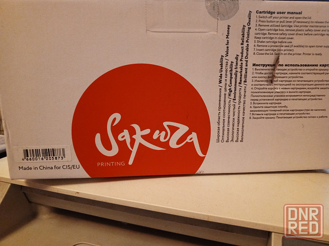 Картридж Донецк - изображение 3