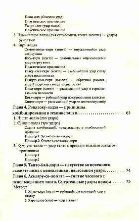 Продам книгу "Традиционное оружие ниндзя. Том 1-2 - Момот" Донецк