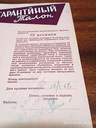 Аккордеон Weltmeister Supita Макеевка