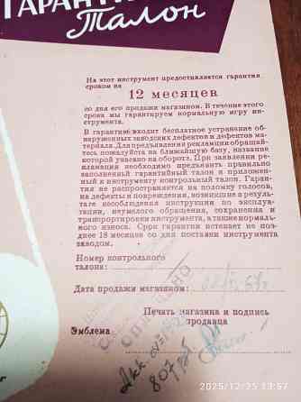 Аккордеон Weltmeister Supita Макеевка