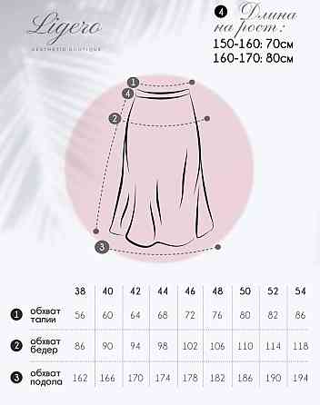 Атласная юбка Донецк