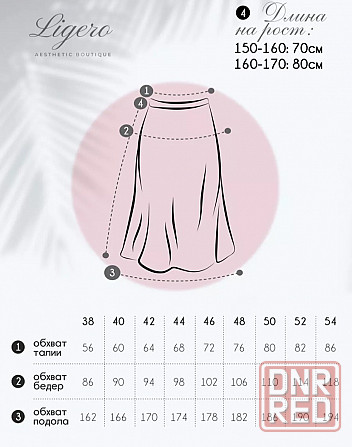 Атласная юбка Донецк - изображение 4