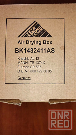 Фильтр влагоотделителя Донецк - изображение 1