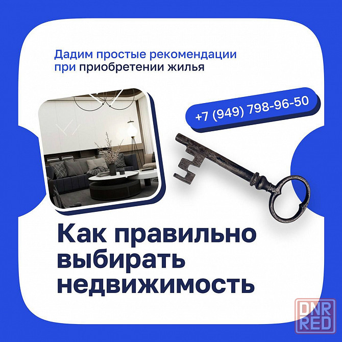 Консультация и независимая экспертиза Донецк - изображение 1