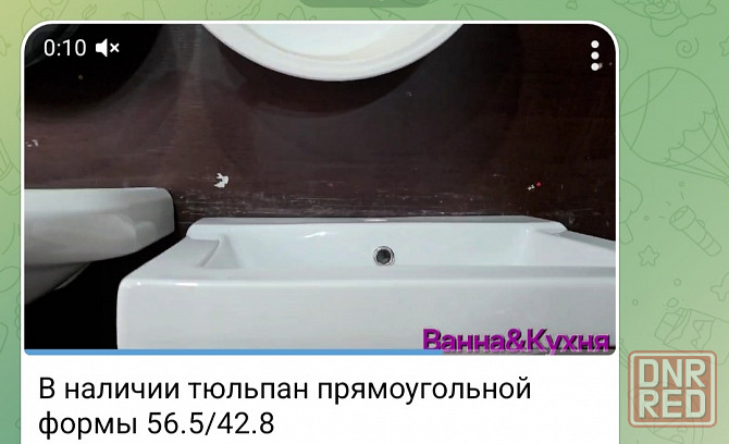 Продается раковина. Донецк - изображение 6