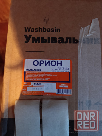 Продается раковина. Донецк - изображение 5