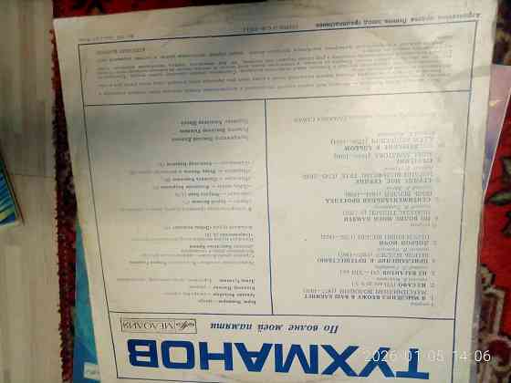 Пластинки винил Макеевка