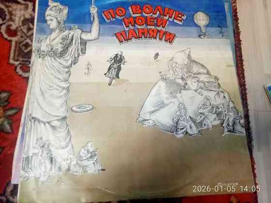 Пластинки винил Макеевка