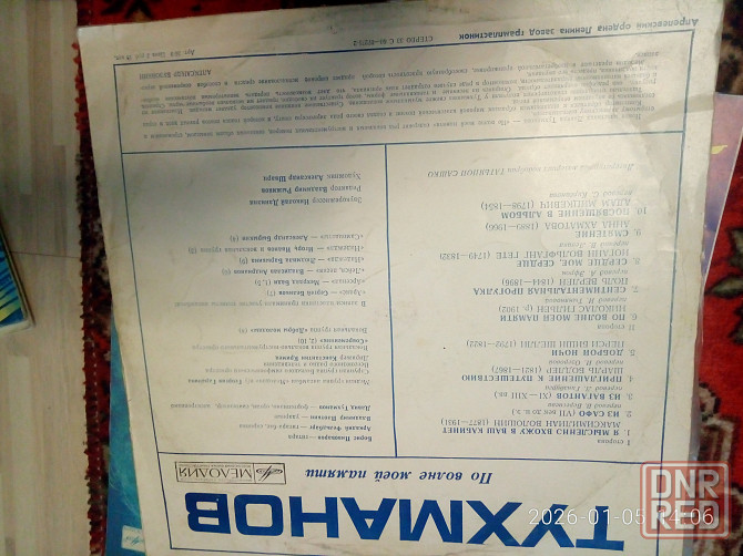 Пластинки винил Макеевка - изображение 2