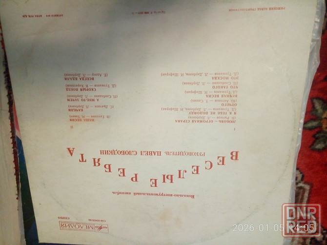 Пластинки винил Макеевка - изображение 8