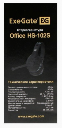 Наушники с микрофоном Exegate Office Hs-102s Black (арт-6958) Донецк