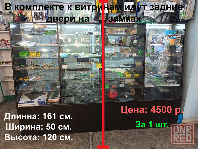 Торговое оборудование Донецк - изображение 2