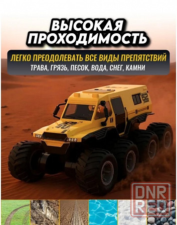 Внедорожник-амфибия на радиоуправлении Shaman Донецк - изображение 2