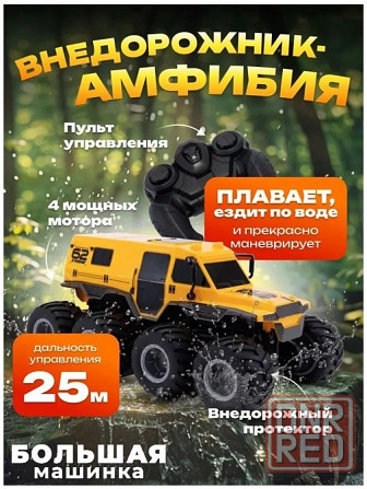 Внедорожник-амфибия на радиоуправлении Shaman Донецк - изображение 1