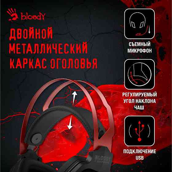 Наушники с микрофоном A4tech Bloody G560 черный/красный 2м мониторные (G560 Sports Red) (арт-2500) Донецк
