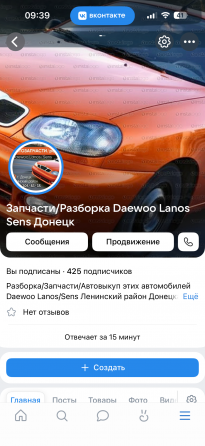 Аккумуляторы Донецк