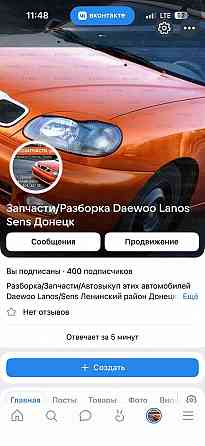 Аккумуляторы Донецк