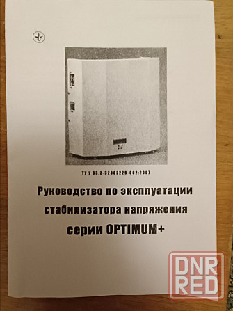 стабилизатор напряжения Макеевка - изображение 2