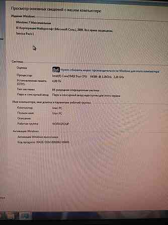 Компьютер монитор+системный блок Макеевка