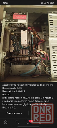 Продам компьютер Комсомольское - изображение 1
