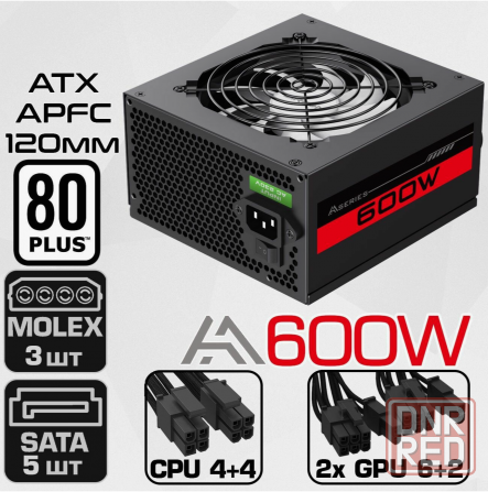 Блок питания 600w черный Atx Zircon Aa-600, 20+4pin 4+4pin 2*6+2pin 5*Sata 3*Molex вентилятор 120мм Донецк - изображение 1