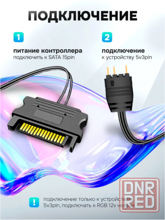 Контроллер Coolmoon Argb 5v 3 Pin для подключения подсветки (светодиодной ленты, кулера, вентилятора Донецк - изображение 2