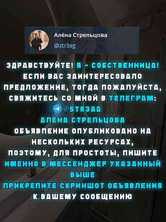 Однокомнатная и уютная квартира в Луганске, собственник Луганск