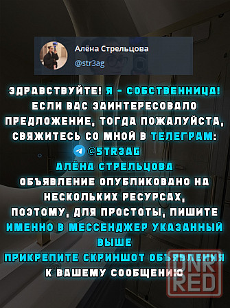 Однокомнатная и уютная квартира в Луганске, собственник Луганск - изображение 2
