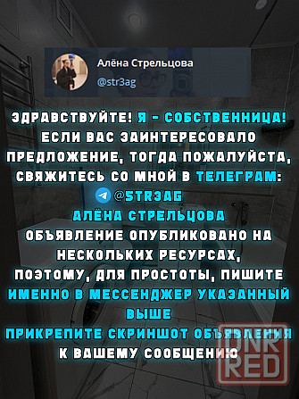 Сдам уютную 1-комнатную квартиру в Харцызске Харцызск - изображение 2