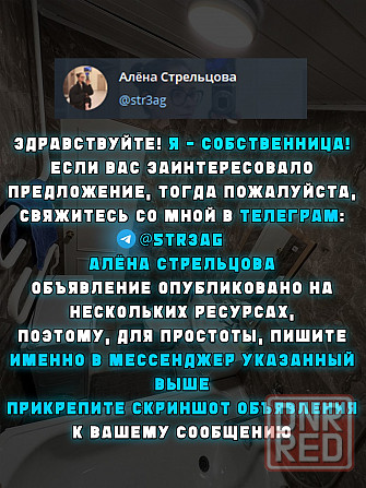 Сдам светлую 2-комнатную квартиру в Харцызске Харцызск - изображение 2