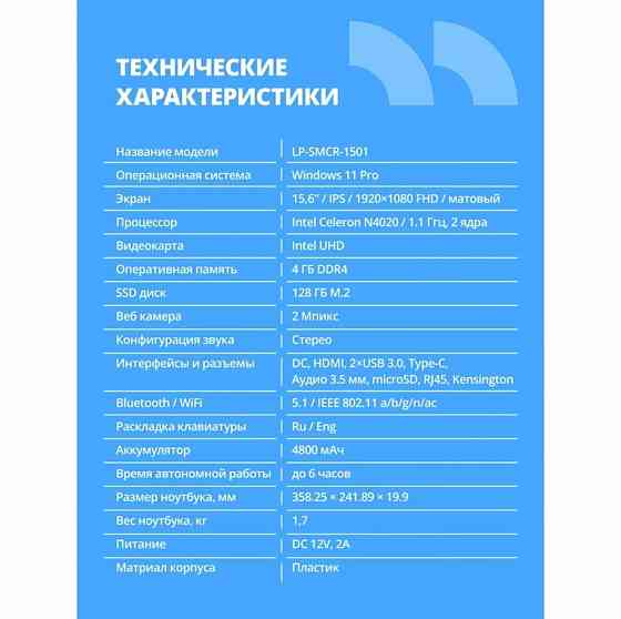 Ноутбук Cbr 15.6" Intel Celeron N4020 Ram 4 гб, Ssd 128 гб - Hnlp15n4020-4g128g-Wp (арт-9295) Донецк