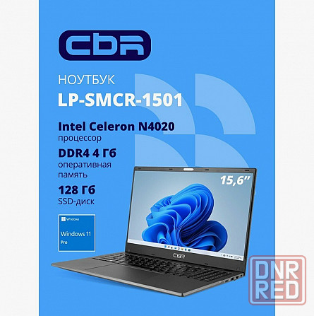 Ноутбук Cbr 15.6" Intel Celeron N4020 Ram 4 гб, Ssd 128 гб - Hnlp15n4020-4g128g-Wp (арт-9295) Донецк - изображение 1