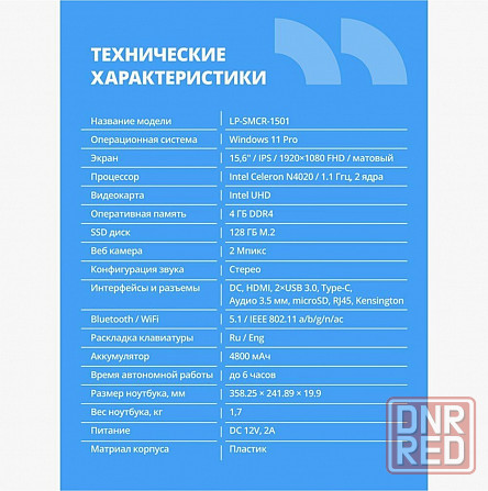 Ноутбук Cbr 15.6" Intel Celeron N4020 Ram 4 гб, Ssd 128 гб - Hnlp15n4020-4g128g-Wp (арт-5563) Макеевка - изображение 3