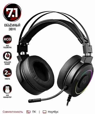 Гарнитура Gaming Lamia 2 Redragon 77701 Defender (арт-7294) Донецк
