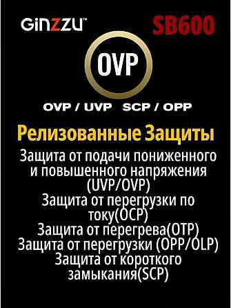 Блок питания Ginzzu Sb600 Atx, 12cm Fan, 20+4pin Cpu (4+4), 4*Sata, 3*Ide , Pci-E (6+2) цвет черный Макеевка