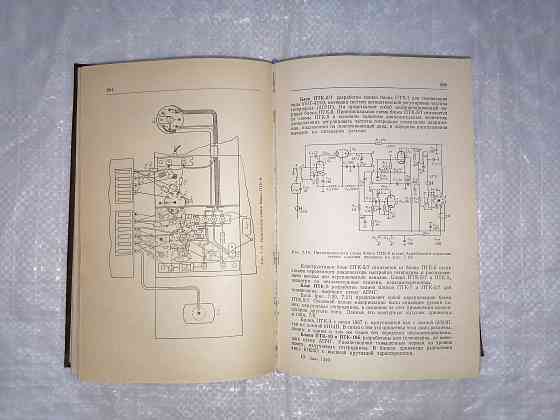 Книга Телевизионные приемники и антенны. Издательство "Связь". Москва ,1974 г. Стаханов